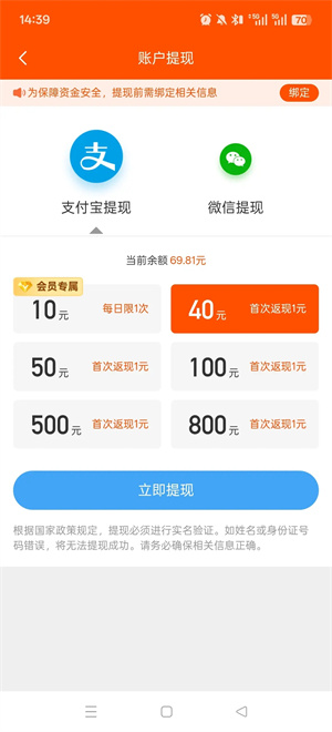 游好赚截图