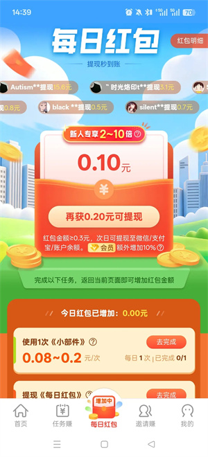 游好赚截图
