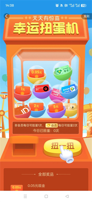 游好赚截图