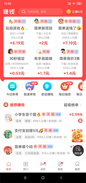 有闲众帮截图