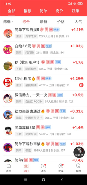 有闲众帮截图