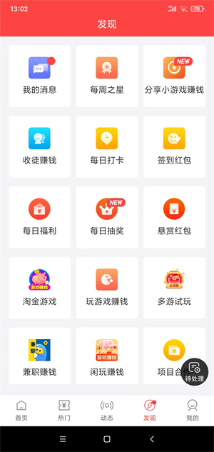 有闲众帮截图