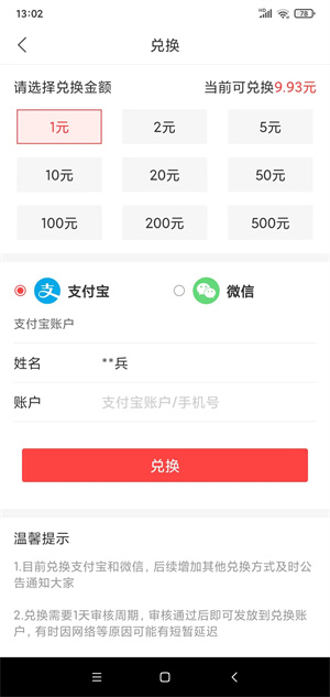 有闲众帮截图