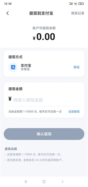 抢单鸭截图