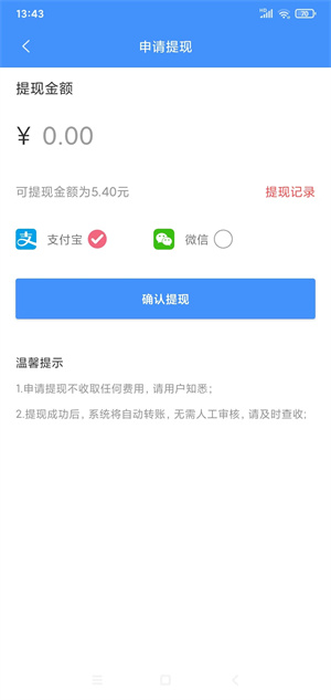 蚂蚁快赚截图