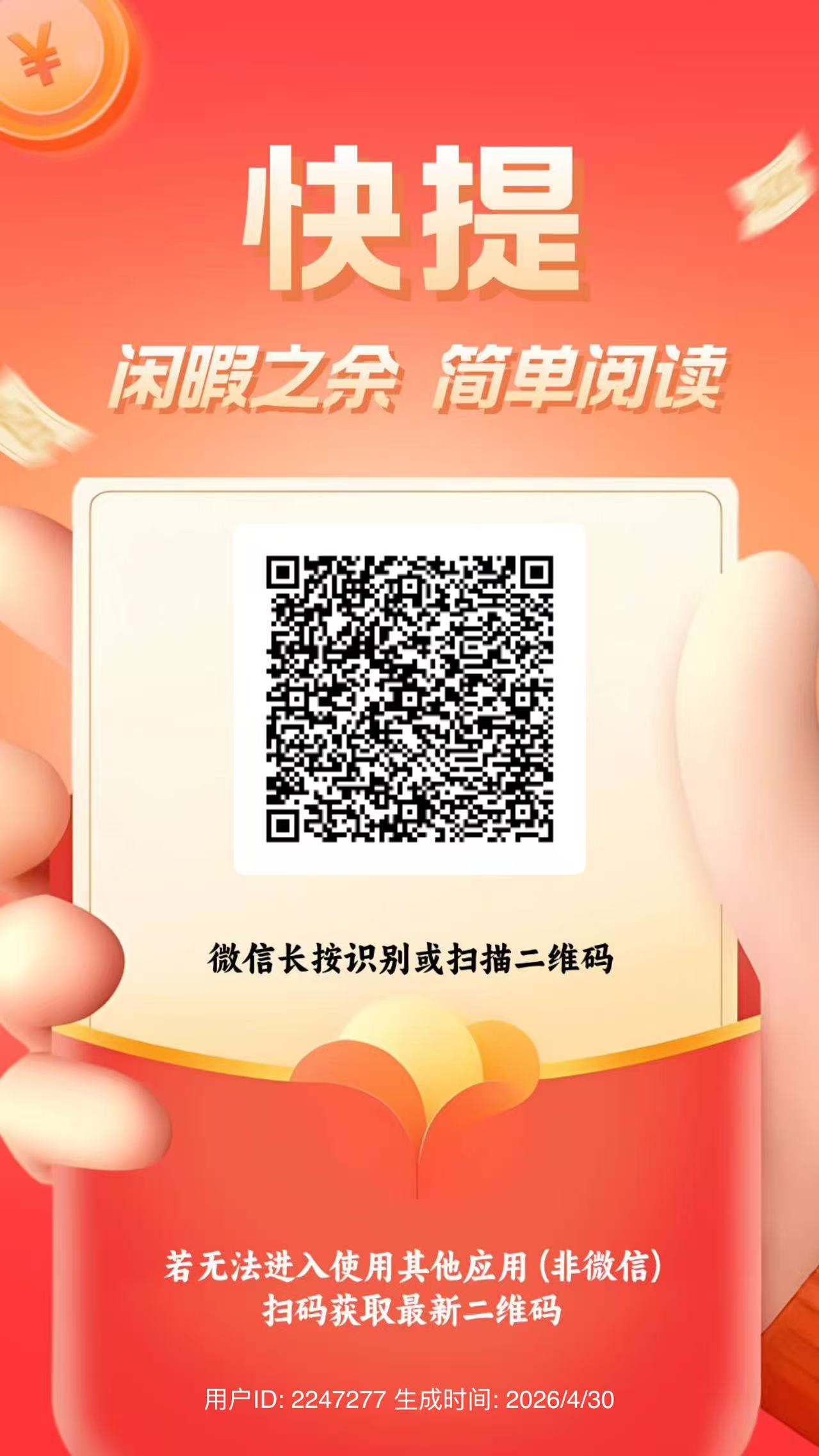 多多阅读截图