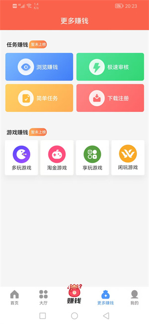 哆唻帮（原简单赚）截图