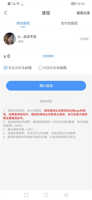 哆唻帮（原简单赚）截图