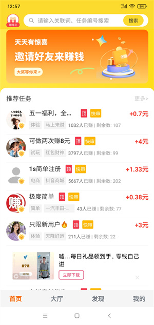 有顺赏截图