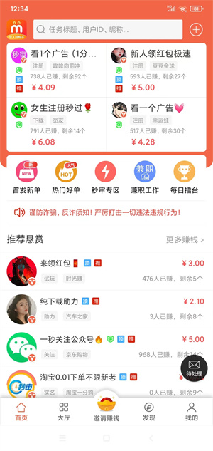 众人好帮手截图
