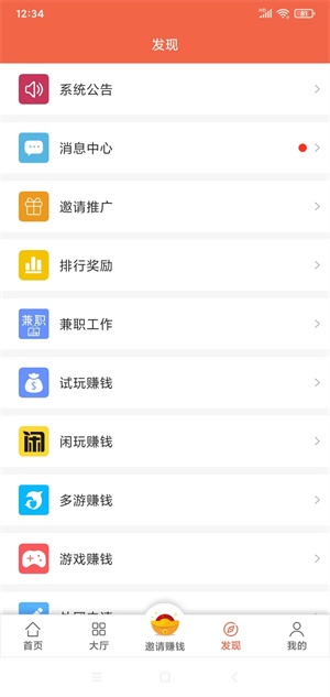 众人好帮手截图