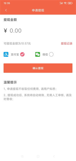 众人好帮手截图