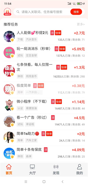 乐赏帮截图