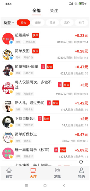 乐赏帮截图