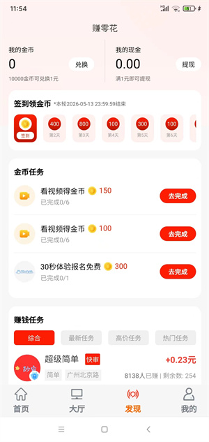 乐赏帮截图