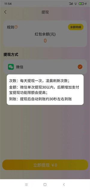乐赏帮截图