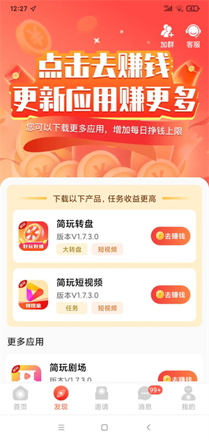 简玩剧场截图