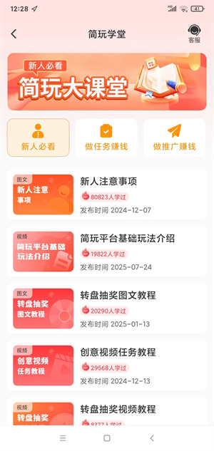 简玩剧场截图