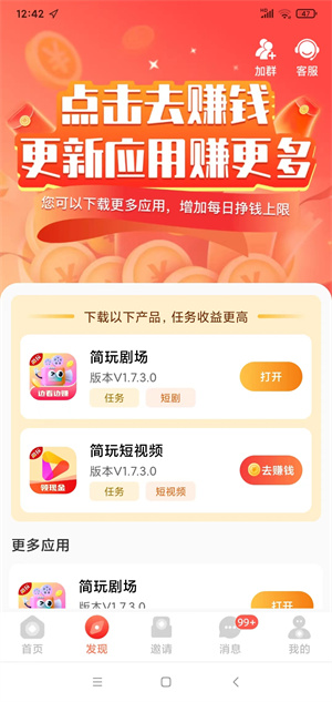 简玩转盘截图