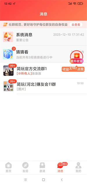 简玩转盘截图
