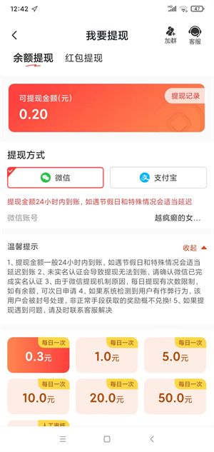 简玩转盘截图