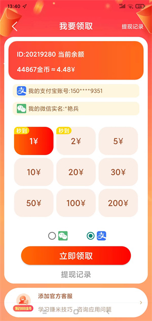 豆豆酷截图