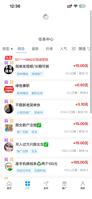 趣味悬赏截图