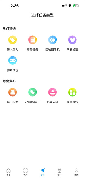 趣味悬赏截图