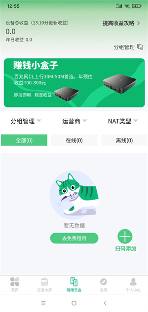 赚了么截图
