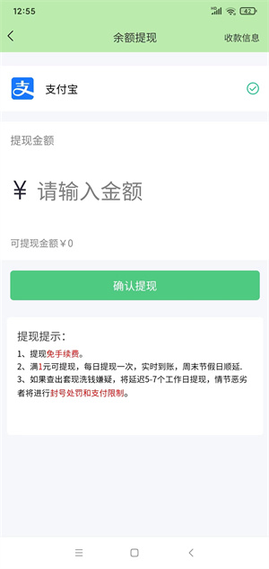 赚了么截图