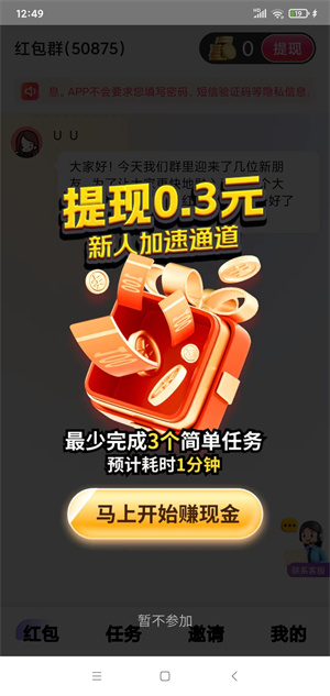 读读赚极速版截图