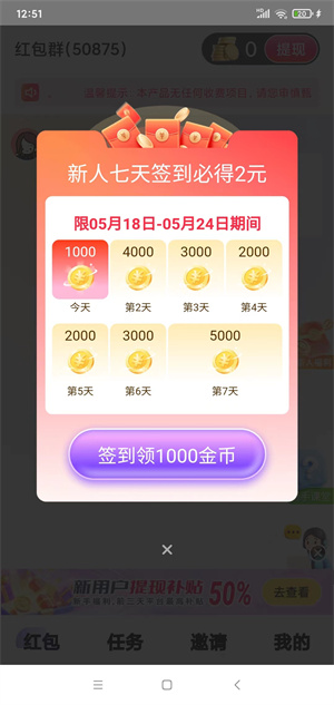 读读赚极速版截图
