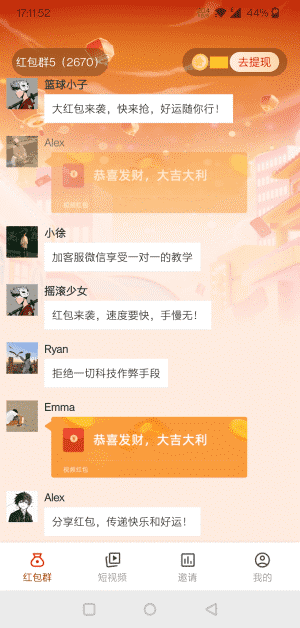 闲米截图
