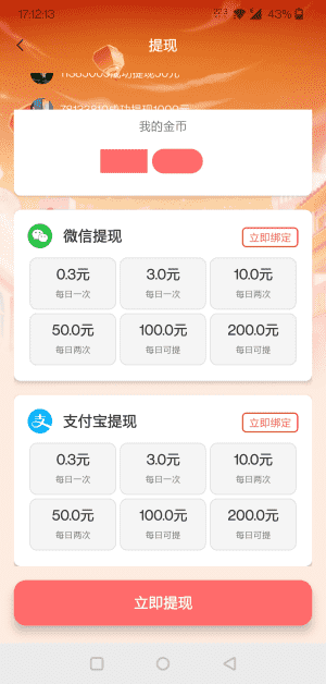 闲米截图