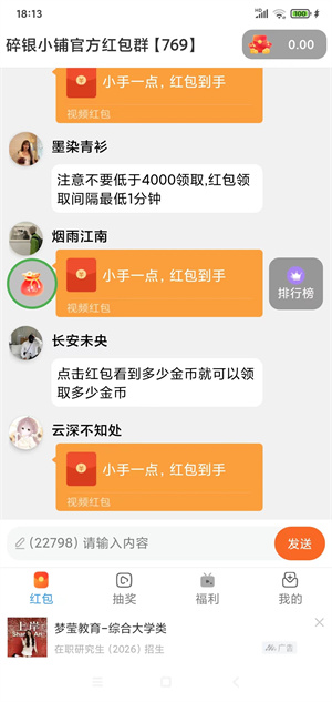碎银小铺截图