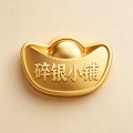 碎银小铺