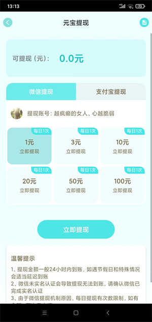 柚点赚截图