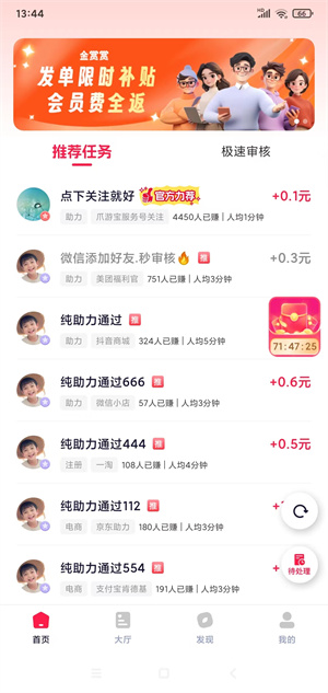 金赏赏截图