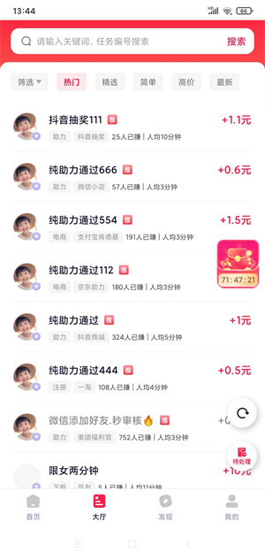 金赏赏截图