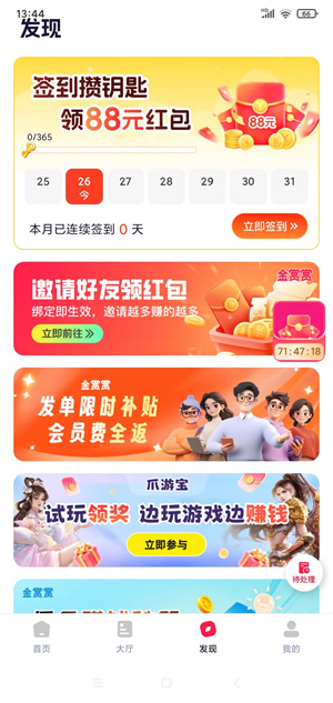 金赏赏截图