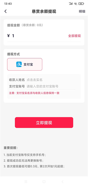 金赏赏截图