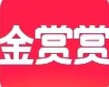 金赏赏