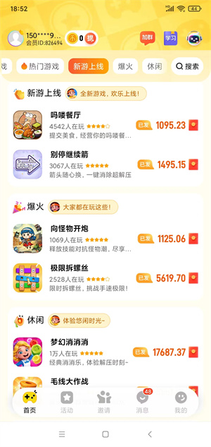 小金牛游盒截图