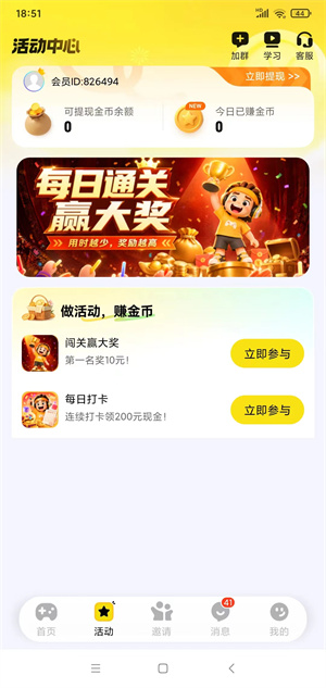 小金牛游盒截图
