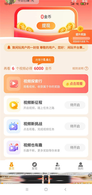 闲玩短剧