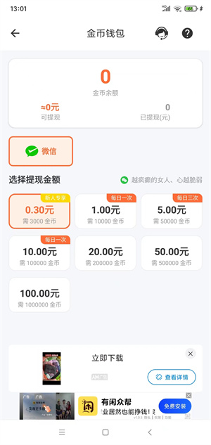 闲玩短剧