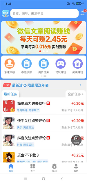悬米赚截图