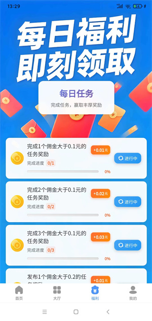 悬米赚截图