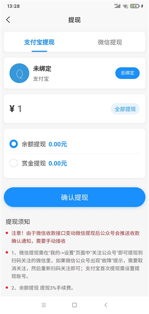 悬米赚截图