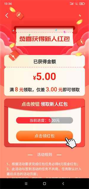 时光赚截图